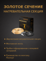 Нагревательная секция «ЗОЛОТОЕ СЕЧЕНИЕ» — изображение 3